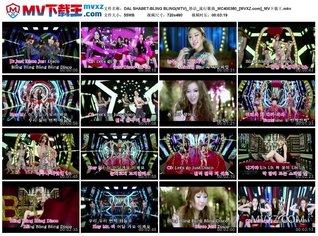 DAL SHABET-BLING BLING(MTV)_韩语_流行歌曲_MC400380